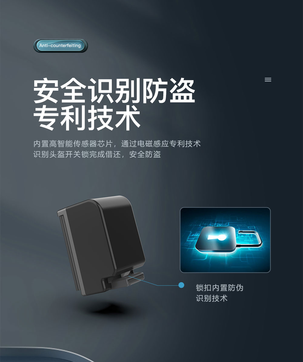 共享電動滑板車頭盔鎖