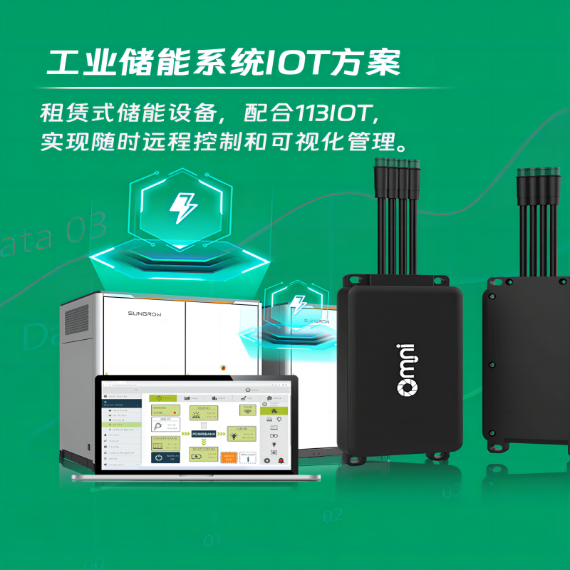 電動(dòng)車中控系統(tǒng)，一鍵掌控全車。