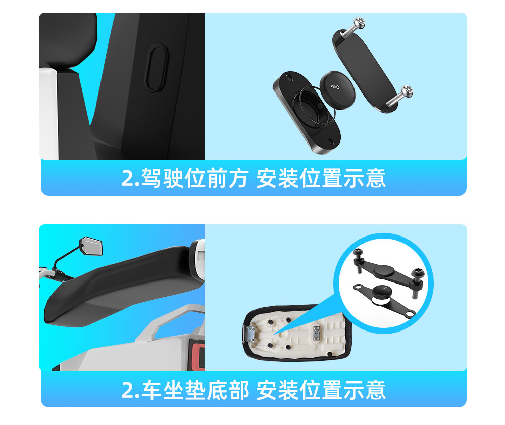 電自行車載藍(lán)牙定位器